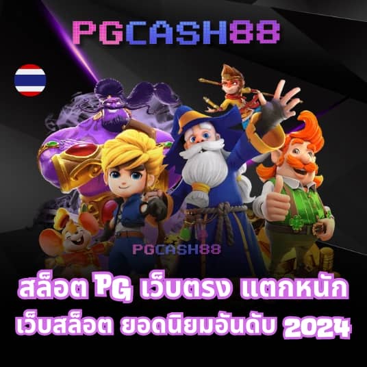 สล็อตโจ๊กเกอร์888