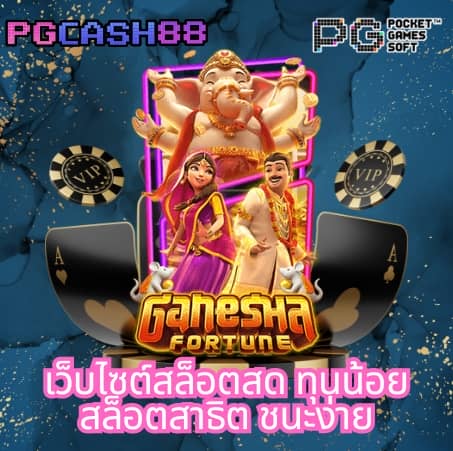 สล็อตโจ๊กเกอร์888